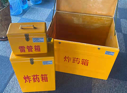 犍为玻璃钢（雷管）炸药箱