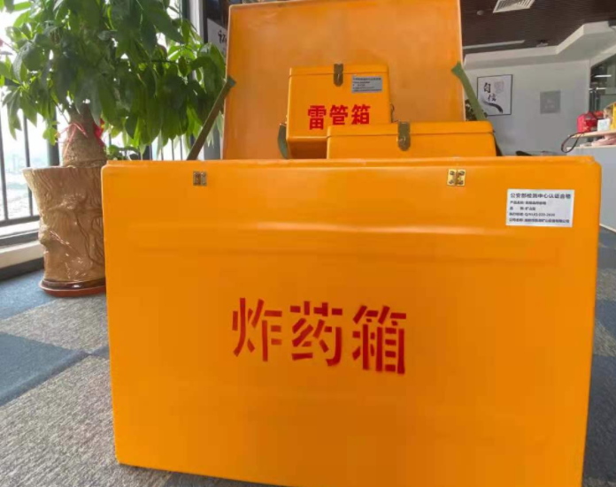 犍为玻璃钢炸药箱雷管箱的优势在哪里？