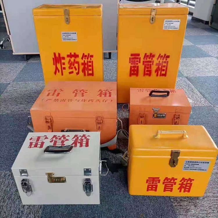 犍为雷管作业箱的设计与应用标准